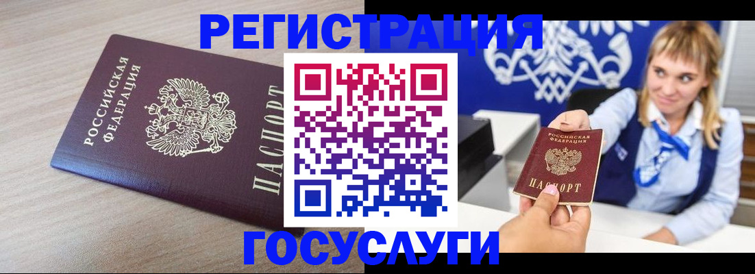 прописка для военкомата в Тыве