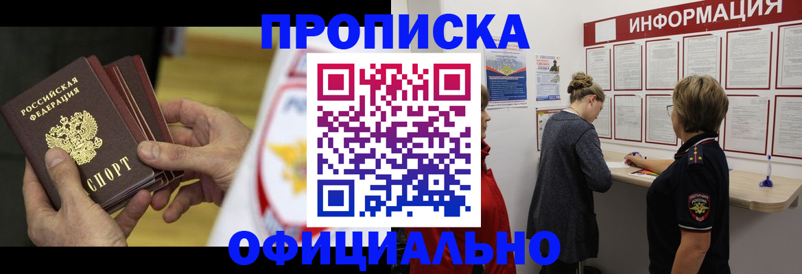 временная регистрация поиск в Тыве