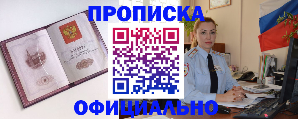 временная регистрация 2025 в Тыве