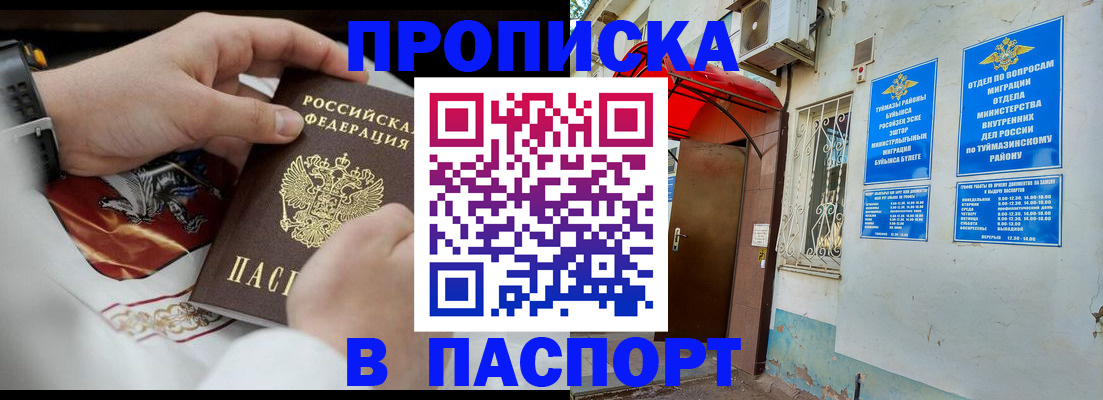 найти адрес прописки в Тыве